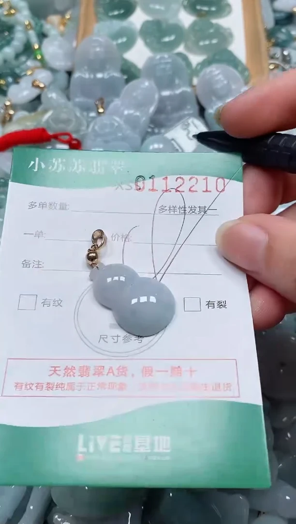 【闪购商品】翡翠颈饰未镶嵌闪购商品0112210