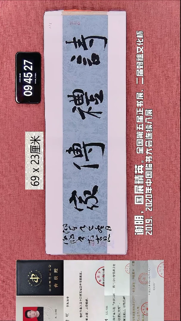 书法182    谢老师书法作品
