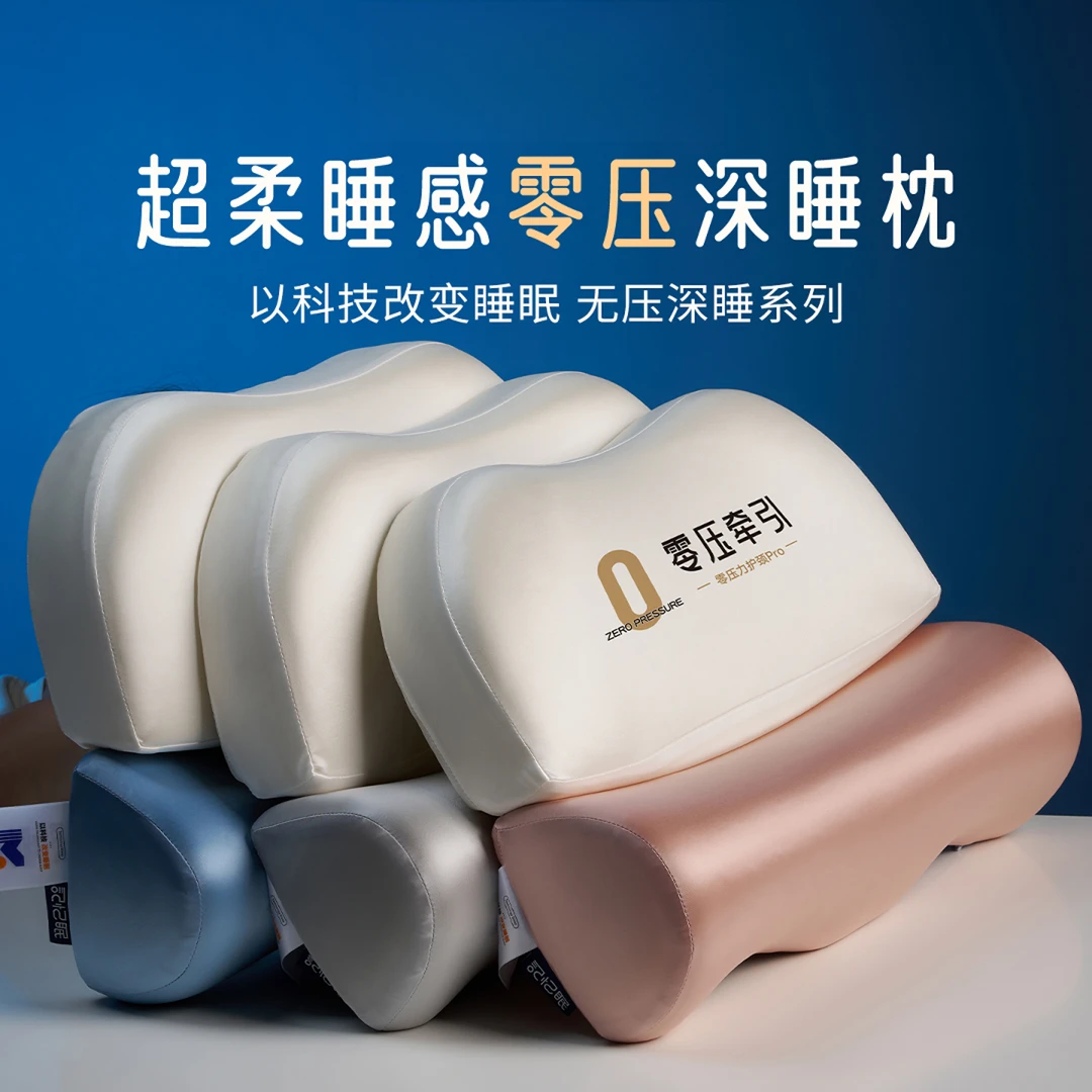 多功能零压记忆牵引枕睡眠枕头颈椎枕午睡枕高品质记忆棉枕头枕芯