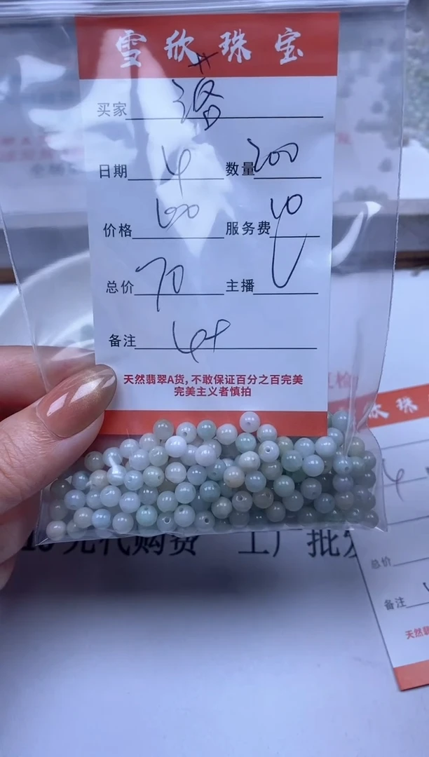 【闪购商品】翡翠颈饰未镶嵌雪欣散珠定制diy