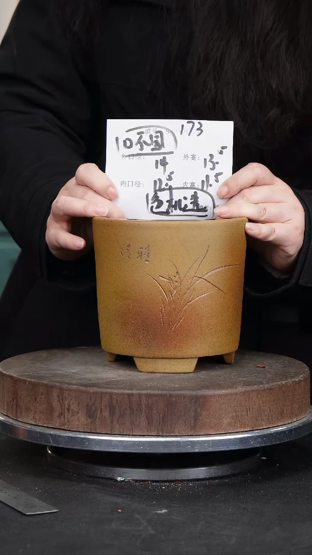 【闪购商品】紫砂花盆173瑕疵颜色机选