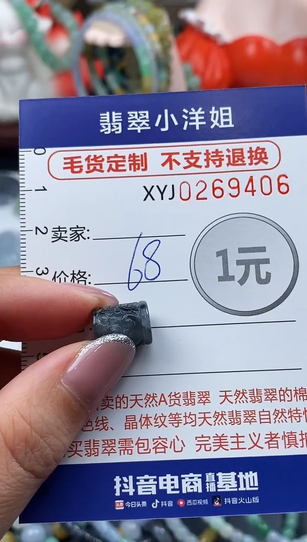 未镶嵌定制翡翠喵**呀毛货商品 不退换/ 9406