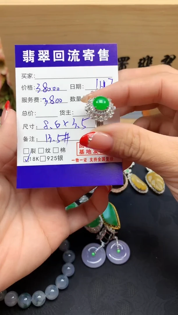 18K金镶嵌定制翡翠天然缅甸A货翡翠