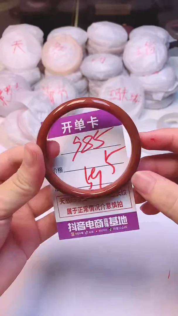 手镯玛瑙/玉髓未镶嵌985