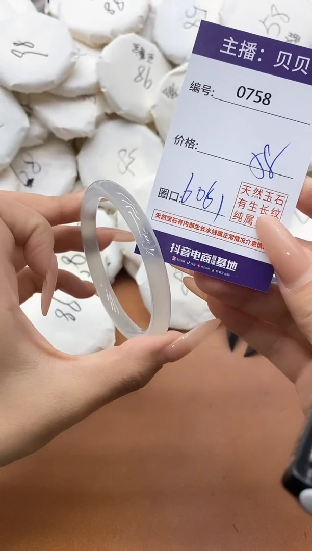 【闪购商品】玛瑙/玉髓手镯未镶嵌0758