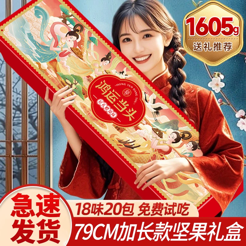 中秋节坚果炒货礼盒零食大礼包走亲戚送朋友长辈休闲食品小吃推荐