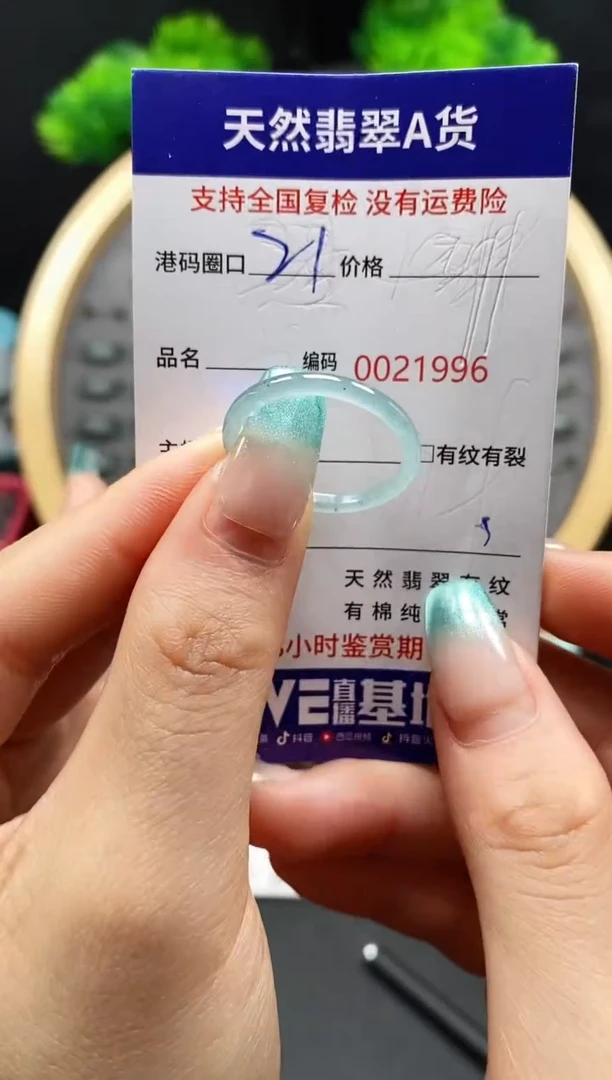 【闪购商品】翡翠戒指未镶嵌天然翡翠戒圈1996