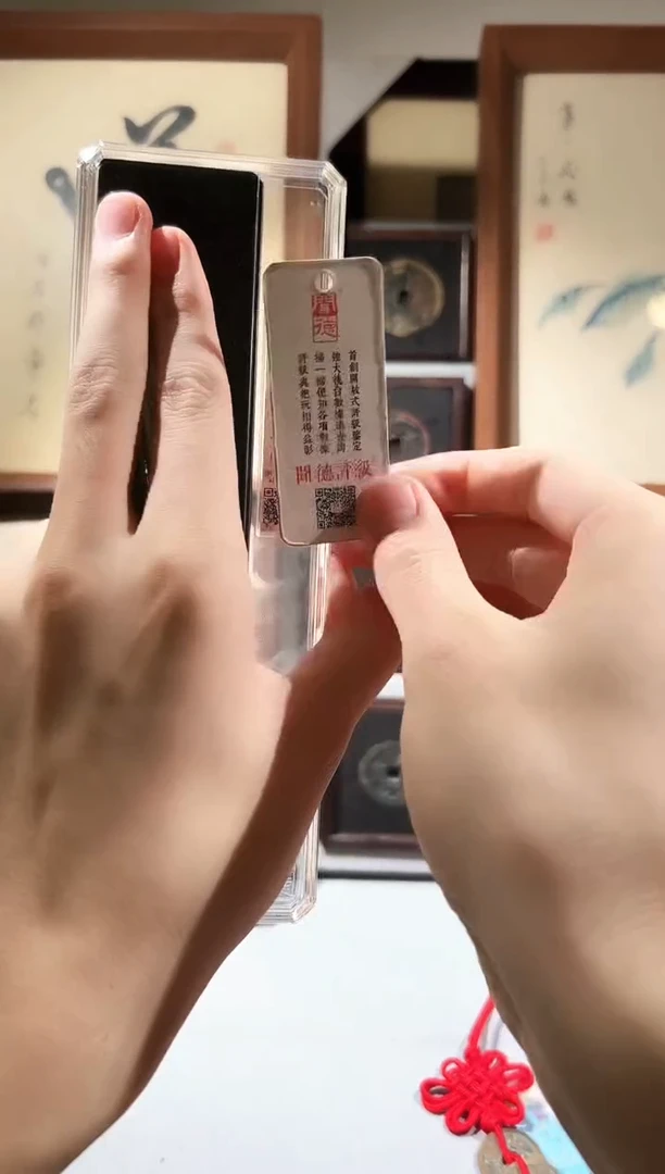 铜闻德评级 明84  精装版钱币摆件一个同分择优发