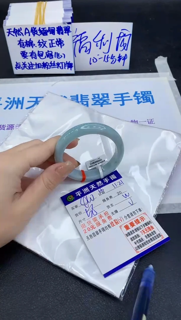 未镶嵌手镯翡翠余****️1