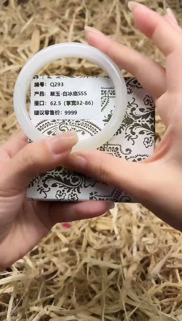 未镶嵌手镯石英质玉Q293-62.5