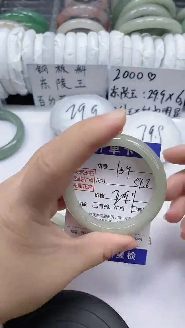 未镶嵌手镯石英质玉159-54/55