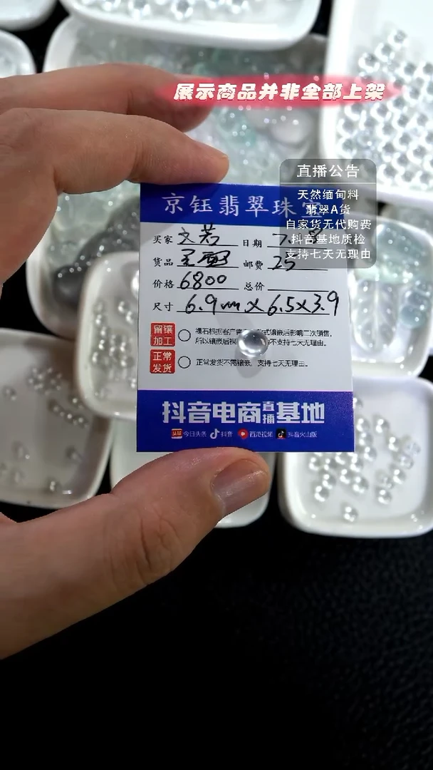 翡翠裸石文*裸石蛋面