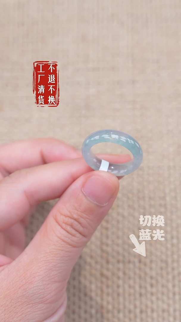 未镶嵌戒圈翡翠104工厂抛货 不退不换