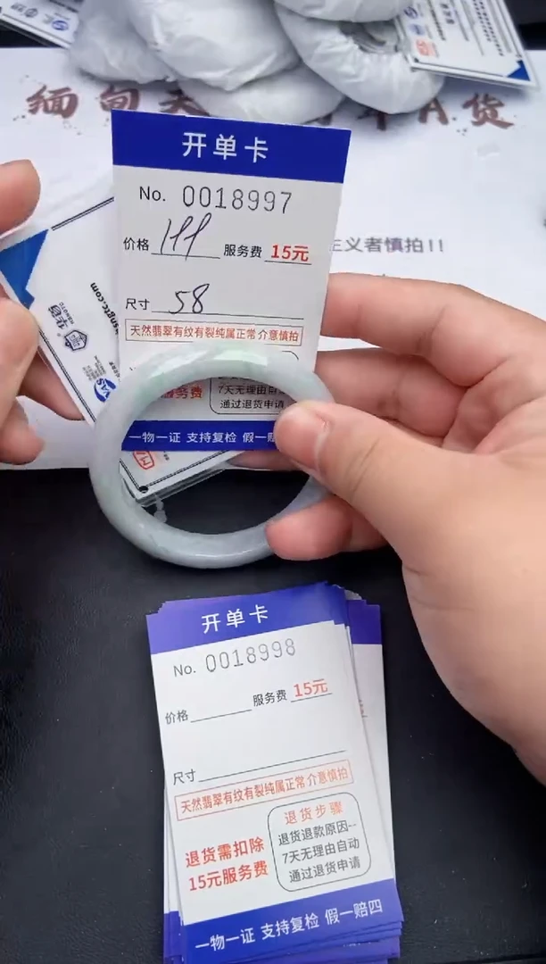 【闪购商品】8997翡翠手镯默认有纹裂