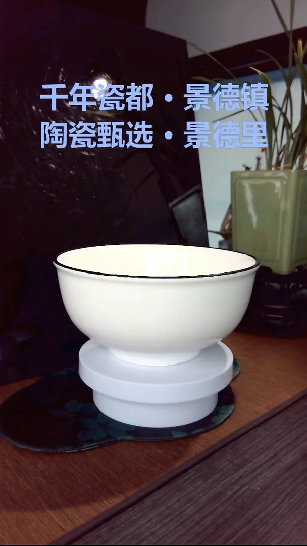 【闪购商品】白色描边7英寸汤碗