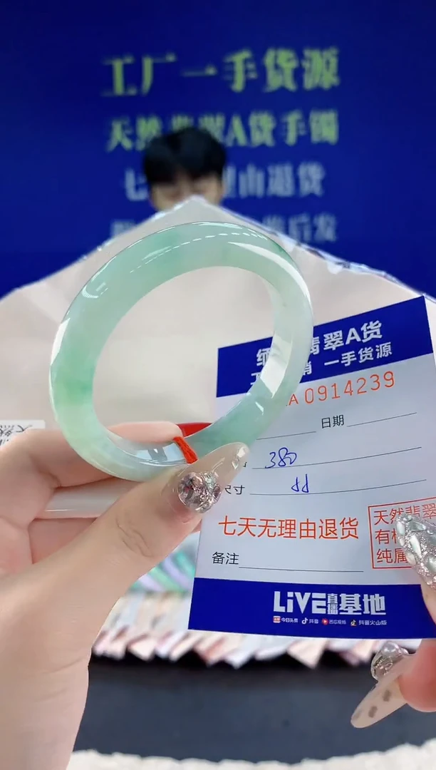 未镶嵌手镯翡翠39天然翡翠A货