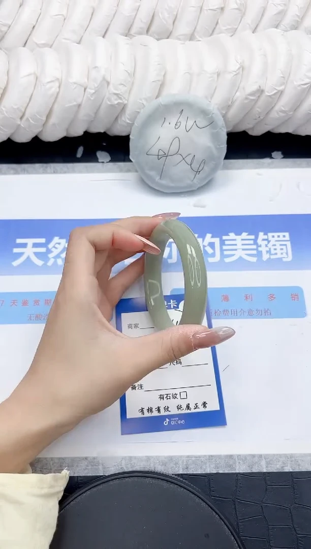 未镶嵌手镯石英质玉147-58.8
