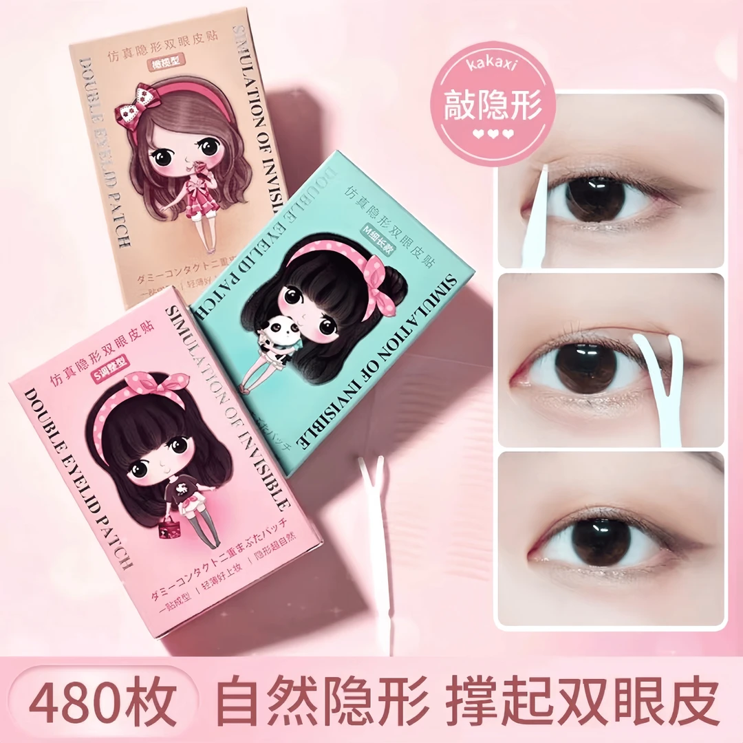 卡卡西明星双眼皮贴自然防汗防水持久超轻薄肿眼泡雾面隐形