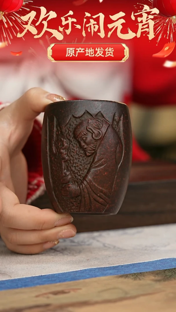 【闪购商品】紫砂茶杯宜兴原矿紫砂手工刻绘智者杯 主人杯