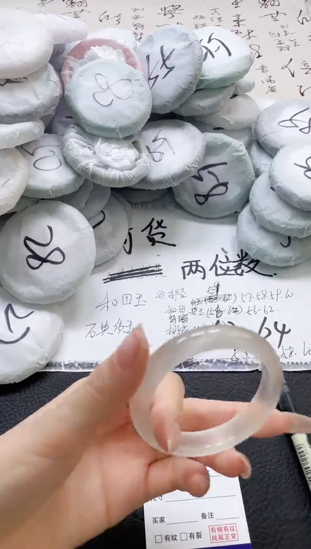 未镶嵌手镯石英质玉238-54