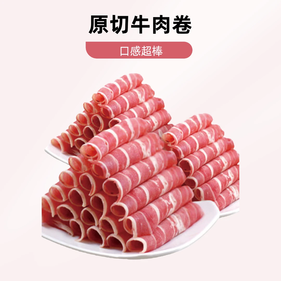 原切牛上脑肉卷 500g