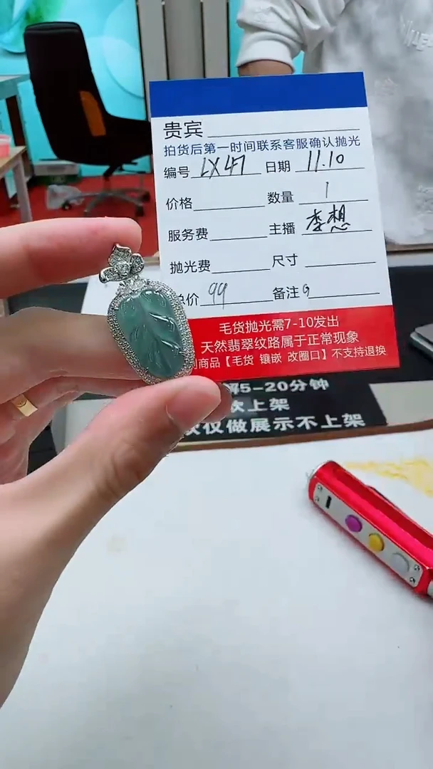 颈饰未镶嵌翡翠LX47翡翠吊坠-多样性发其一