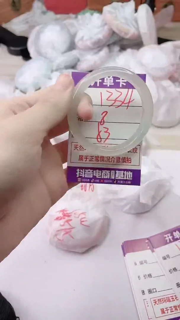 手镯玛瑙/玉髓未镶嵌1334