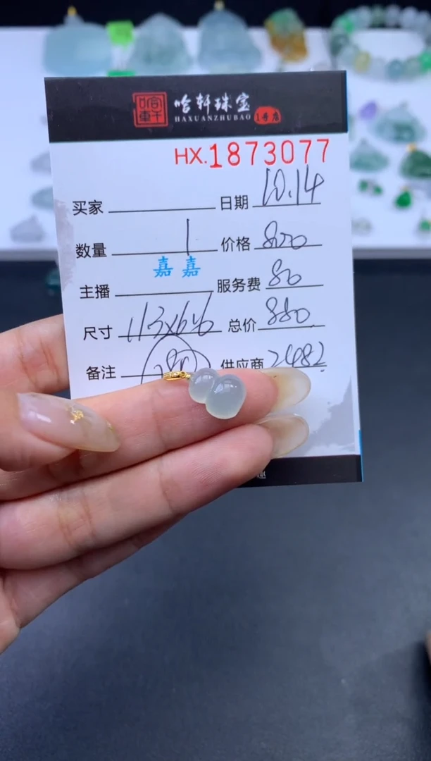 未镶嵌挂件翡翠哈轩 挂件1