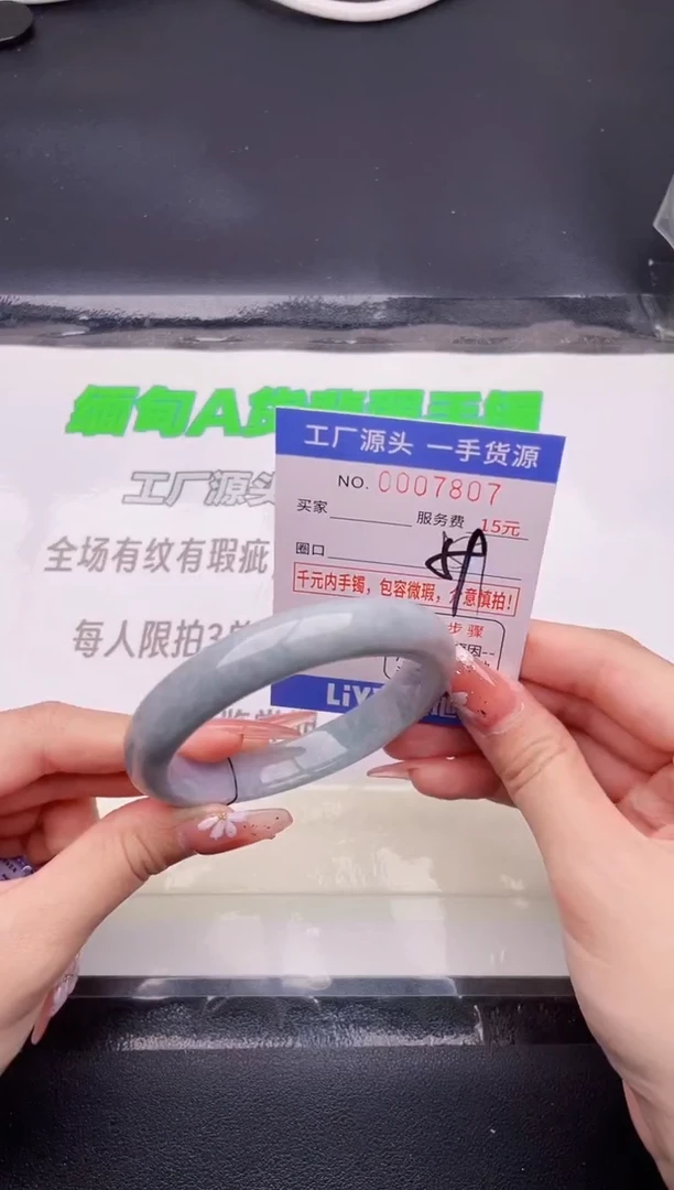 翡翠手镯未镶嵌按图片拍下发货07