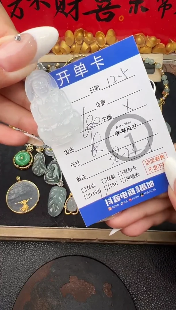 吊坠(不含链)18K金镶嵌翡翠观音2658