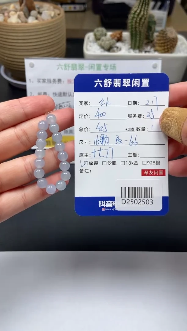 【闪购商品】翡翠手串未镶嵌D2502503