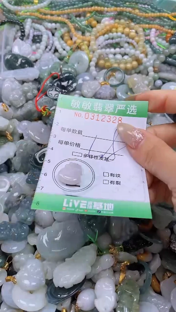 颈饰未镶嵌翡翠闪购0312328