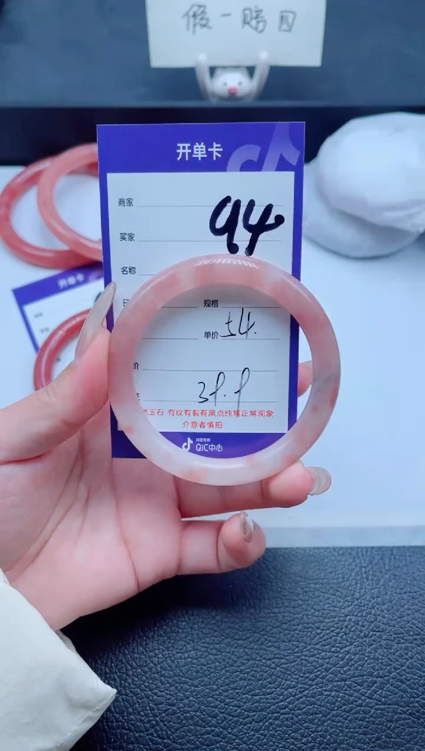 未镶嵌手镯石英质玉94-54