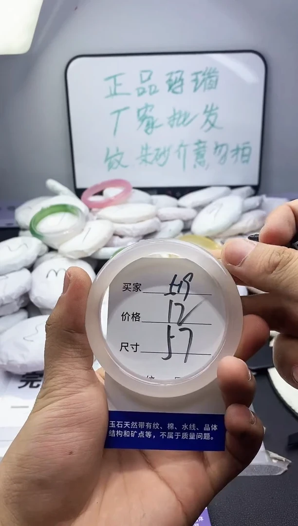 玛瑙/玉髓手镯未镶嵌519