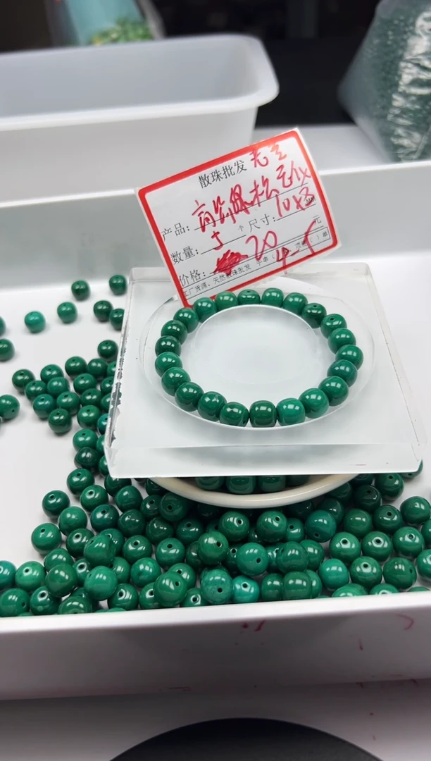 未镶嵌颈饰玛瑙/玉髓x595高瓷玉化绿*松老型10*8mm*5颗
