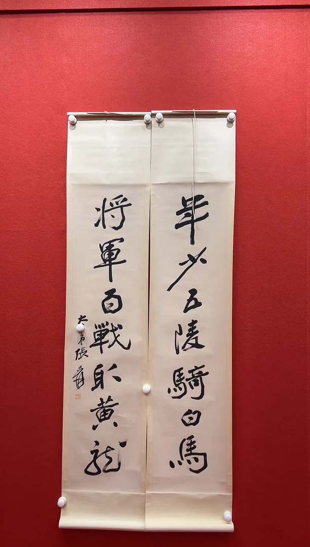 书法兰亭书画惊喜作品