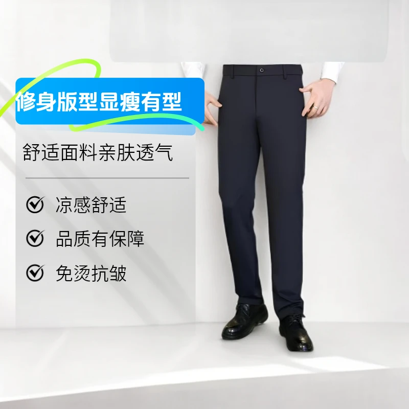 男士舒适春夏休闲裤抗皱纯色动物西裤长裤弹力修身直筒男士商务