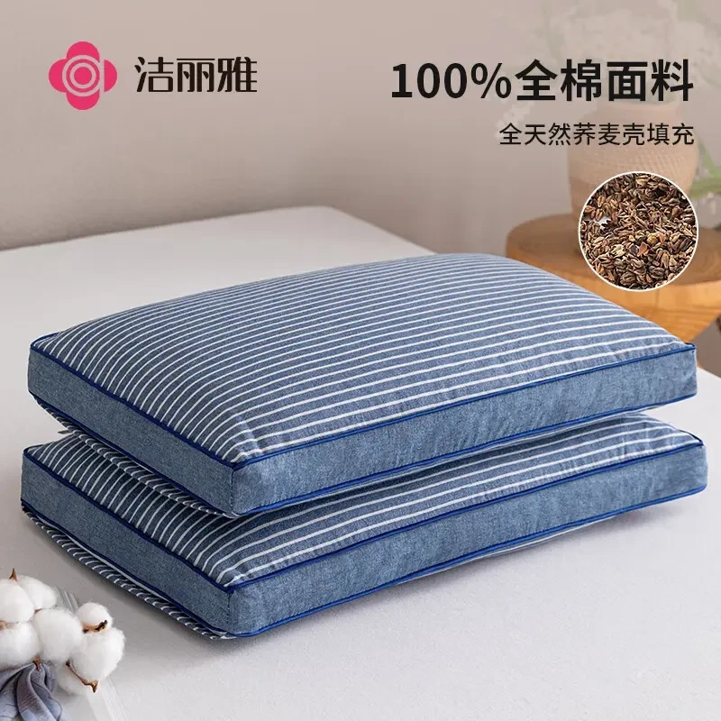 洁丽雅全棉荞麦枕头成人护颈椎助眠专用枕芯2025新款宿舍单人枕l