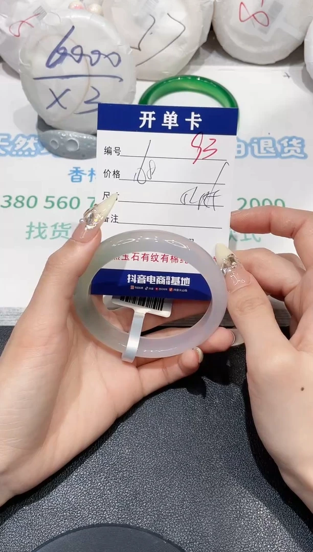 手镯玛瑙/玉髓未镶嵌93