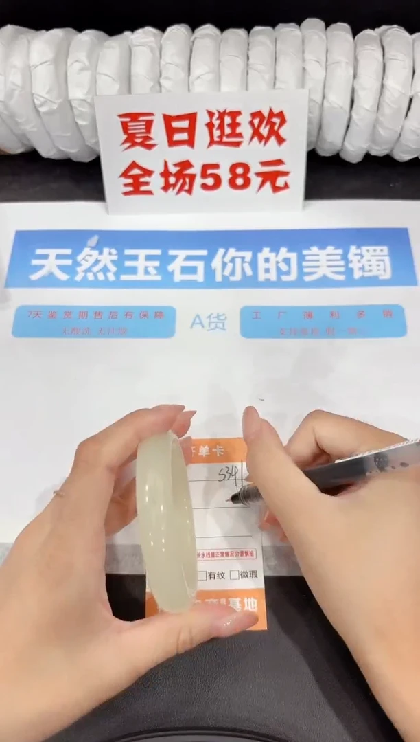 石英质玉手镯未镶嵌s341-58.4