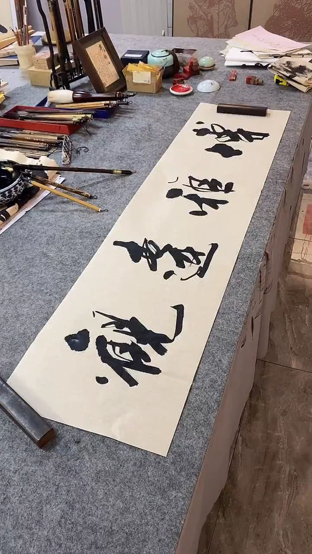 书法【博雅达观】手写书法作品