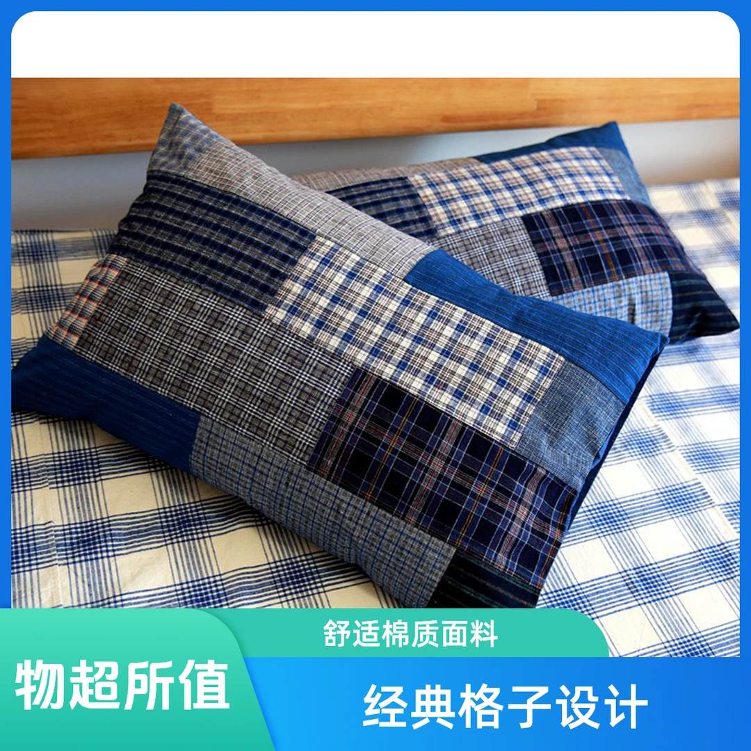信封式拼接枕套一对装 130
