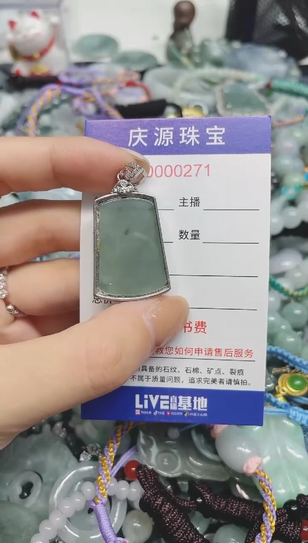 翡翠未镶嵌颈饰095