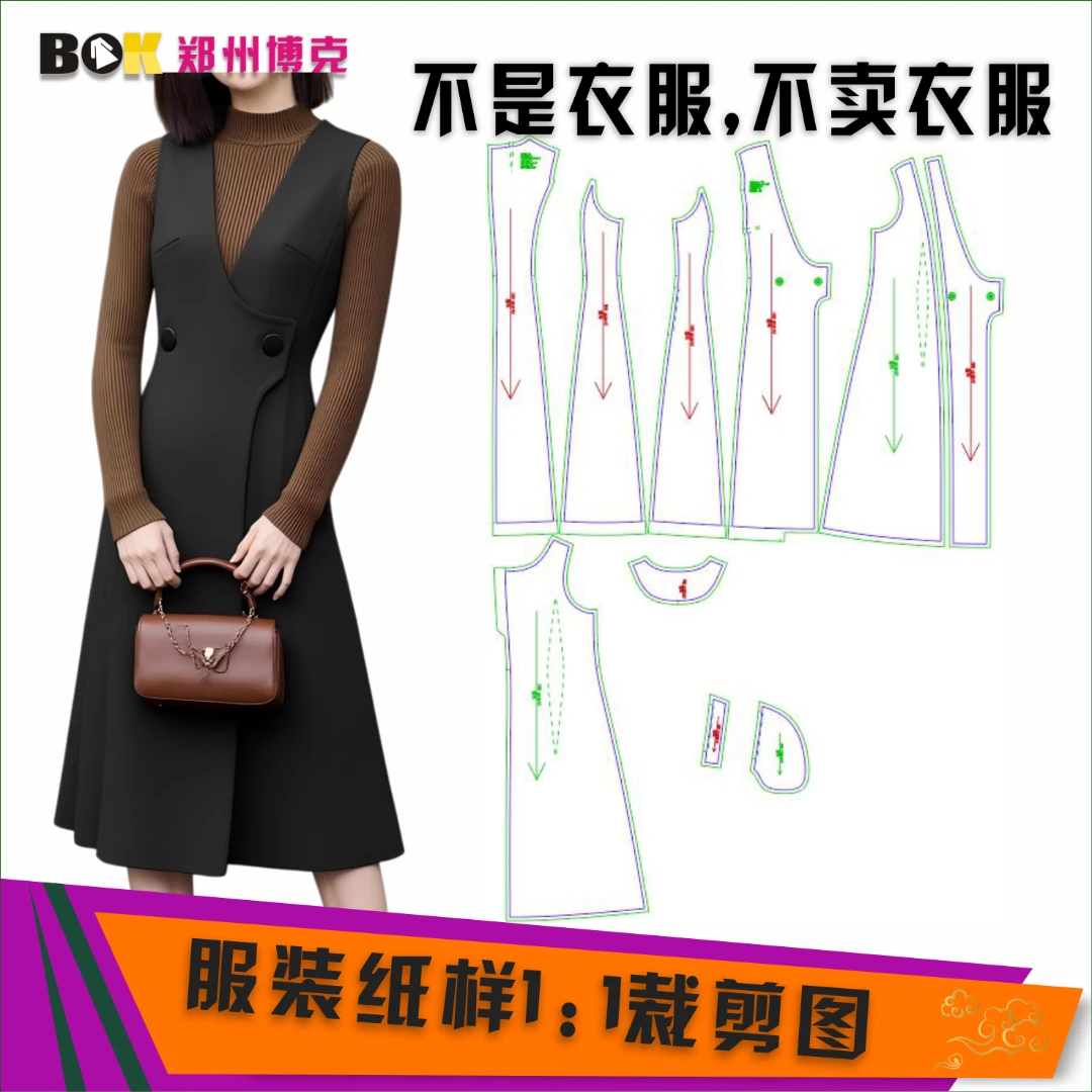 5850 服装纸样裁剪图女V领无袖连衣裙缝纫纸样