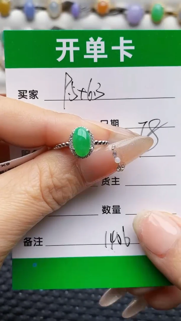 银S925镶嵌戒指翡翠1406