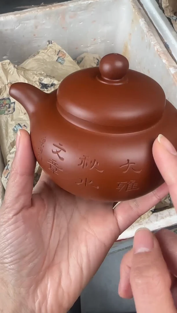 【闪购商品】紫砂茶壶宜兴原矿紫砂壶