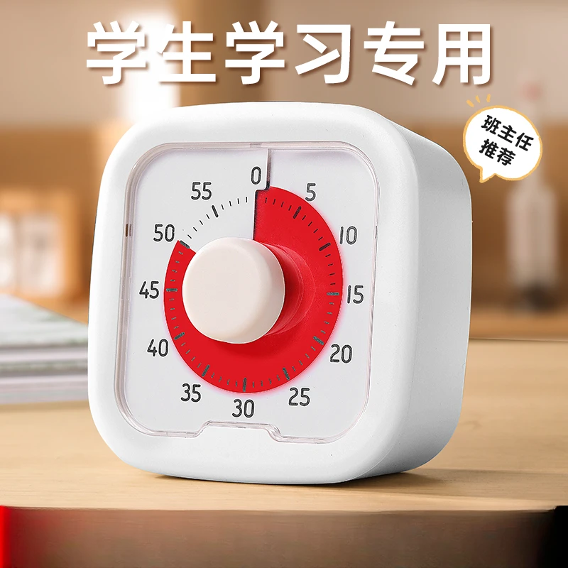 定时器儿童学习写作业专用计时器小学生自律神器可视化时间管理器