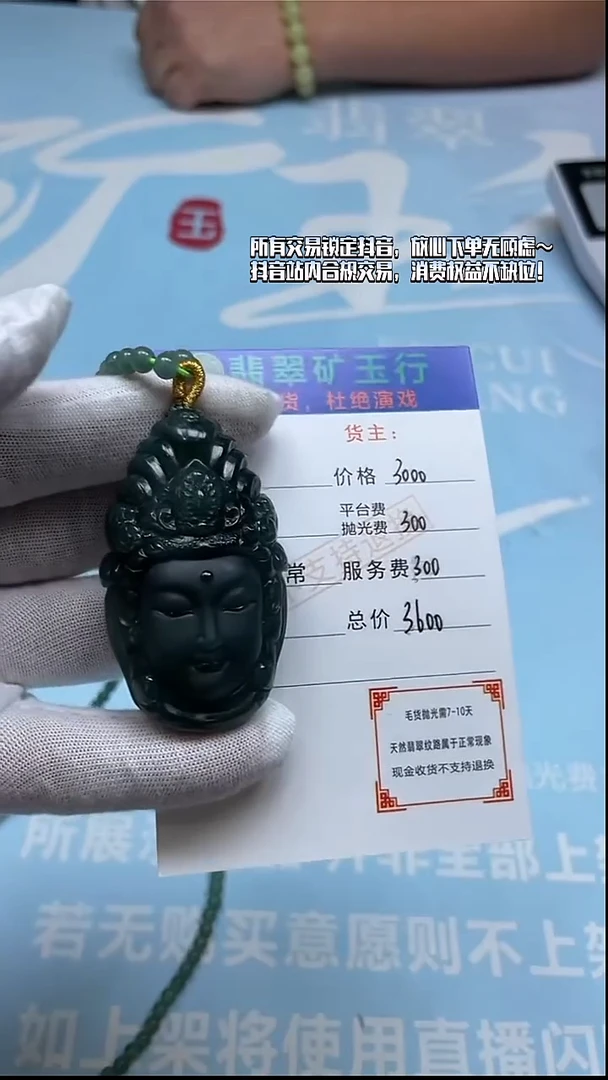 未镶嵌定制翡翠玩*-毛货-不退不换-