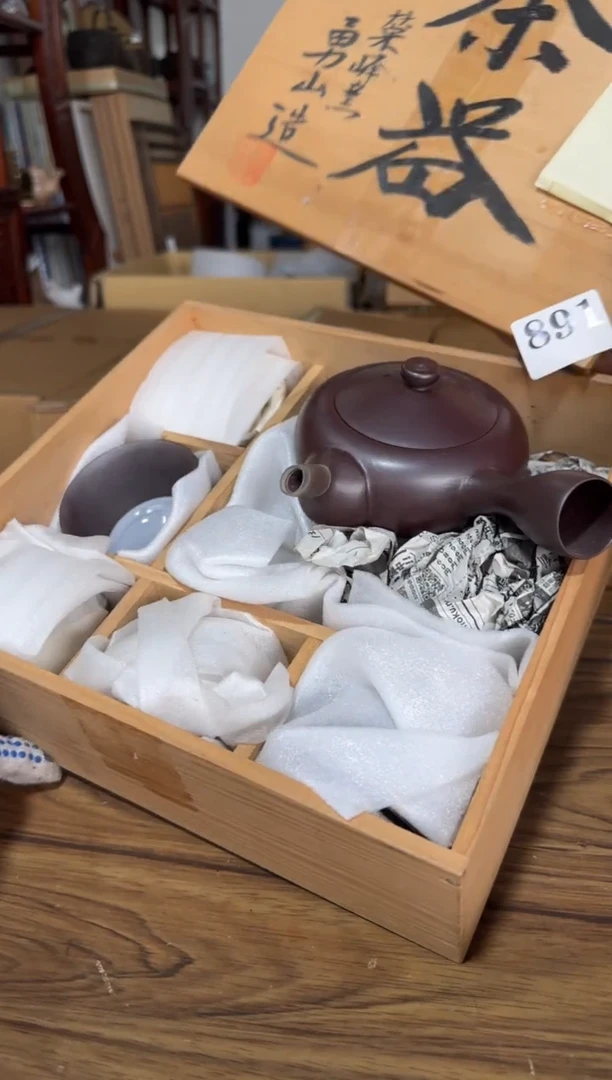 瓷片瓷片中古回流孤品默认微瑕891