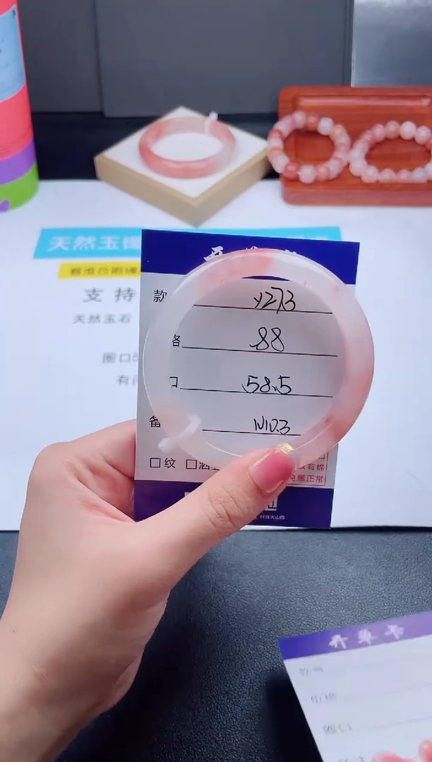 石英质玉手镯未镶嵌Y273